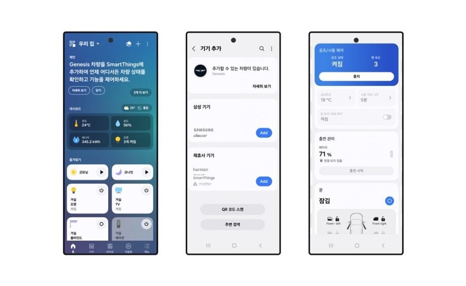 Samsung erweitert SmartThings mit neuen Sicherheits- und Auto-Funktionen