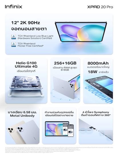 Infinix Xpad 20 Pro startet mit 12-Zoll-Display, Helio G100 und 4G LTE