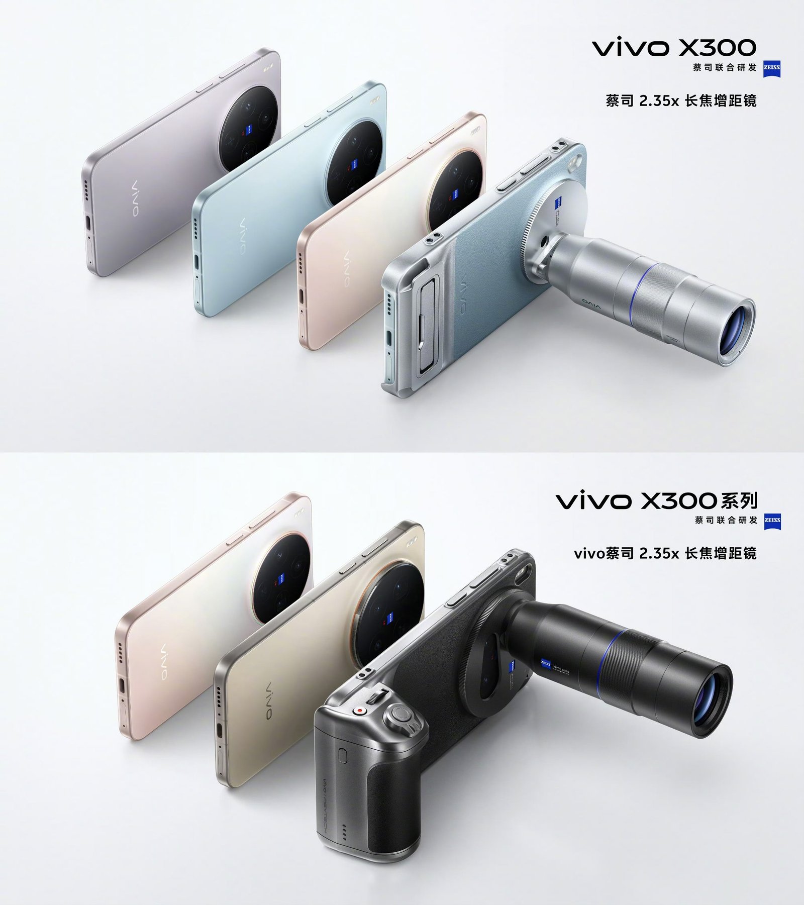 vivo X300-Serie bringt Zeiss 2.35x Telekonverter-Support vivo X300-Serie bringt Zeiss 2.35x Telekonverter-Support