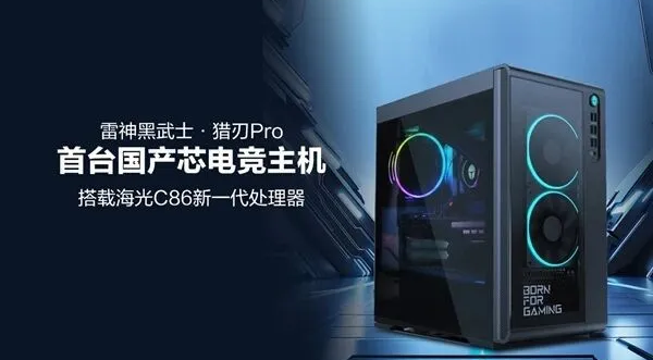 Thunderobot setzt bei Gaming-PCs auf Hygon C86: Chinas 16-Kern-CPU im Praxistest